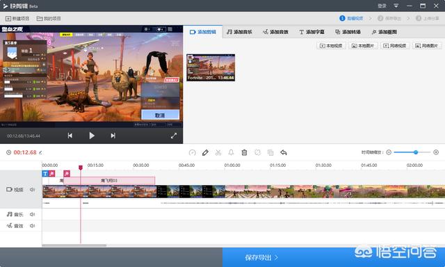 做自媒体用什么软件剪辑视频,比较好？