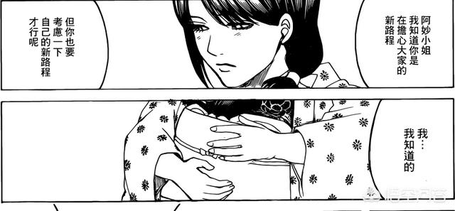 银魂 漫画中阿妙和近藤结婚生子了吗 为什么阿妙会选择近藤 元泽漫画