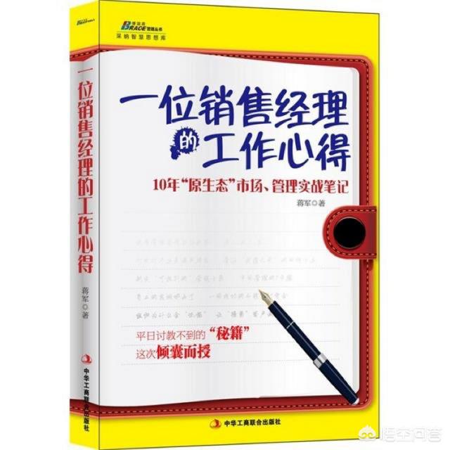关于营销方面的书籍，有哪些好的推荐