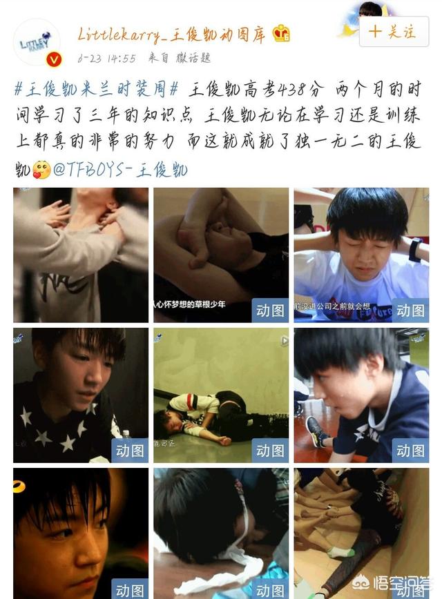 王俊凯是如何走红的呢？