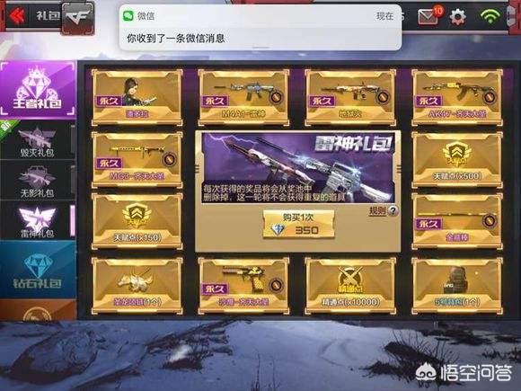 《cf》手游里有哪些不充钱又好用的武器？