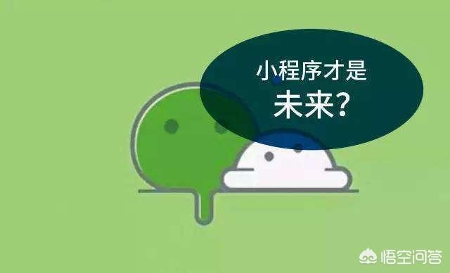 开发微信点餐小程序怎么样，前景如何(免费微信订餐小程序怎么)