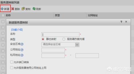 区块链入金通道搭建，怎么让内网IP映射成外网IP？