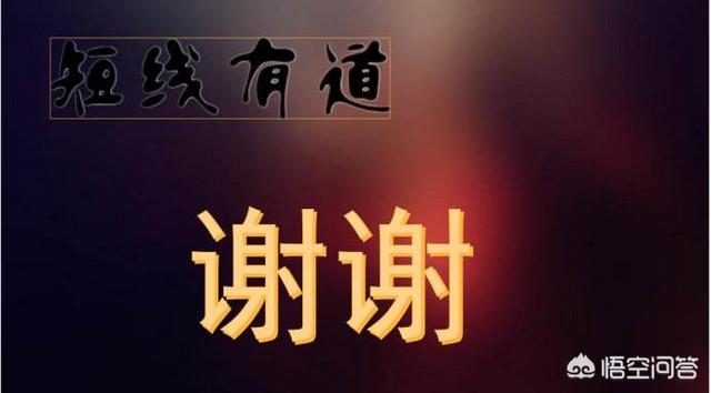 短线炒股什么方法最好？插图19