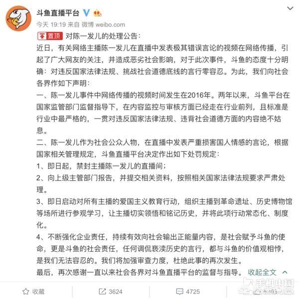 陈一发儿为什么封,斗鱼一姐陈一发还能再回归吗？