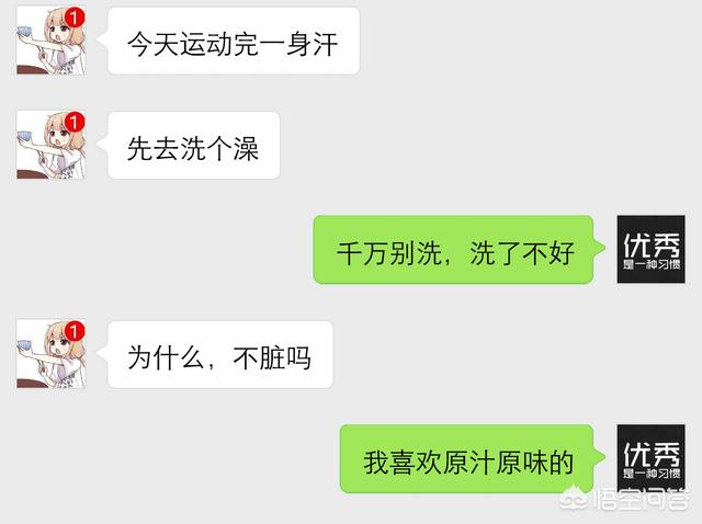 哪种聊天方式才是女生喜欢的