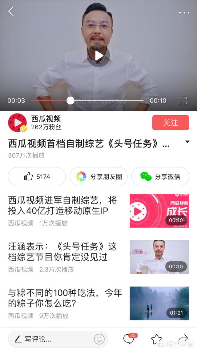 头条里的小视频怎么保存到手机里？