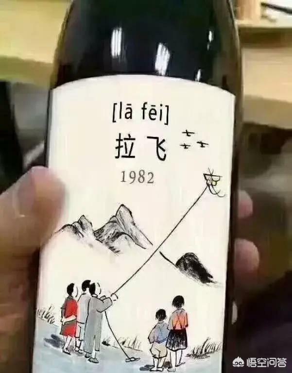 你喝过最贵的葡萄酒是哪种？