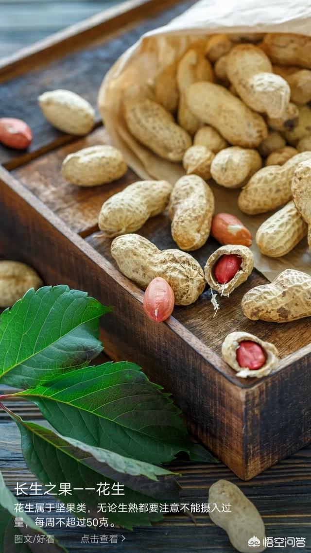 头条问答 怎么煮花生才能入味 平淡才精彩65的回答 0赞