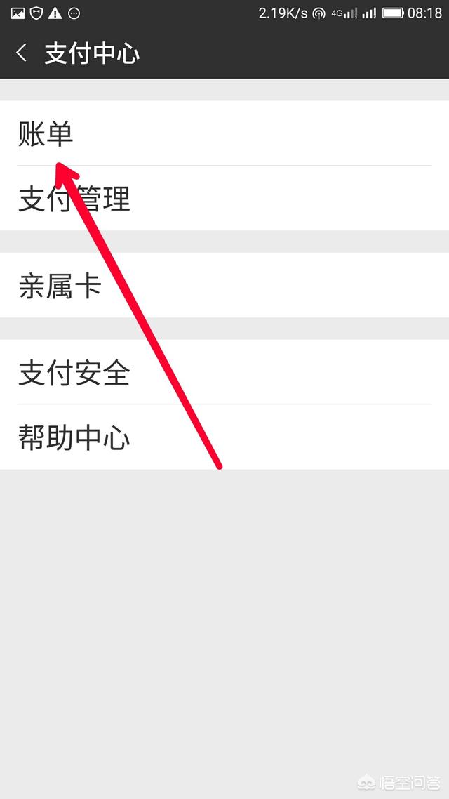 交易记录微信怎么找:怎样在微信里查看转账记录？