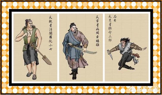 《水浒传》里结局最好的英雄是谁？插图2