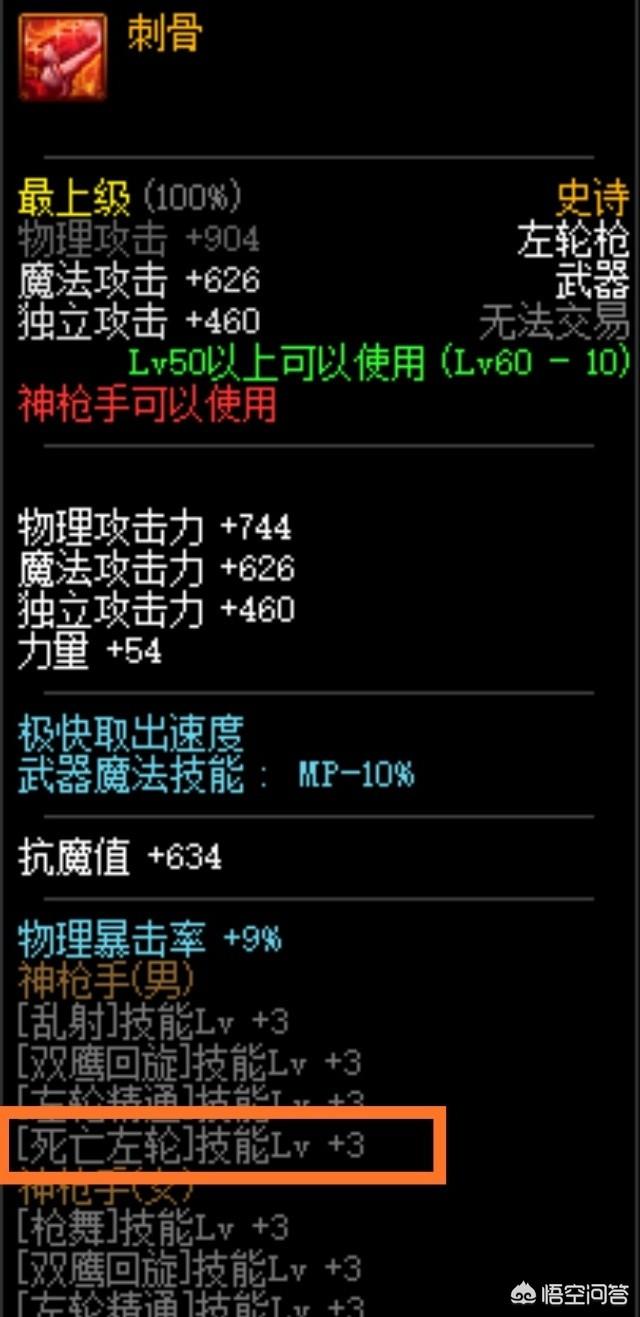dnf大龙猫的漫游换装:DNF哪个职业换装最贵最难获取？