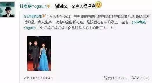 林宥嘉邓紫棋分手:邓紫棋和林宥嘉为什么分手？