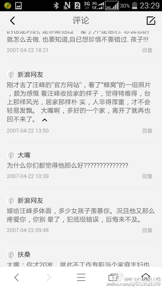 汪峰开三轮摩托车撞树最近新闻:为啥汪峰经常被网友攻击？