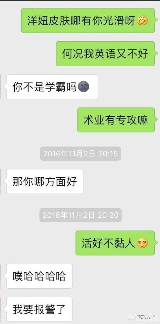 不会撩妹，跟陌生妹子聊天没话题，怎么开场