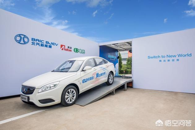 北京市新能源汽车，北汽新能源汽车和比亚迪哪个更好？