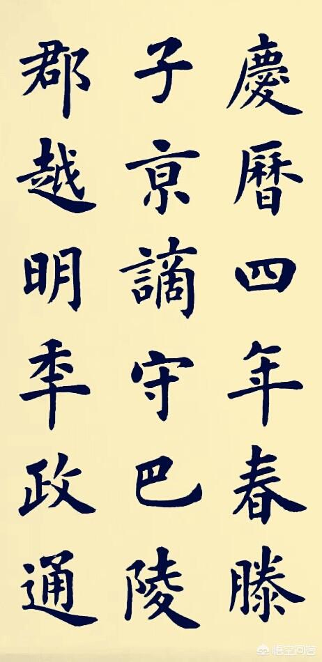 自己在家练字的情况下，怎么才能写出一手好字？