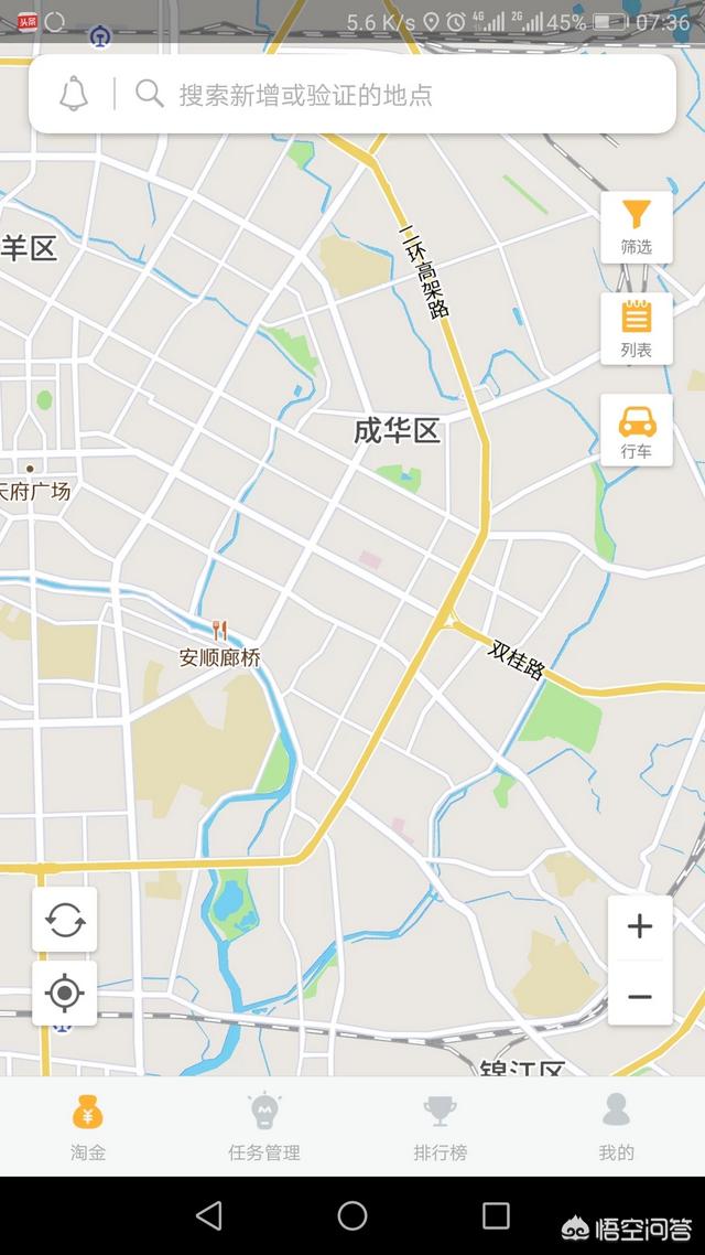 类似高德淘金,百度地图淘金,美团拍店的软件有哪些？