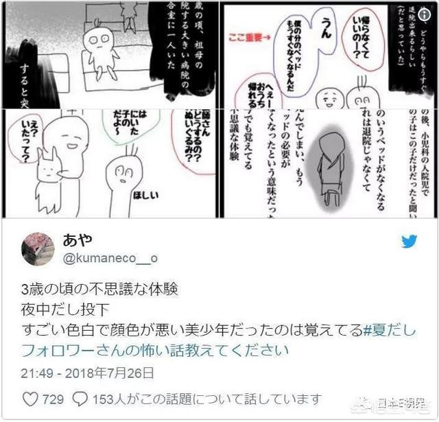 超吓人的校园鬼故事，你知道有哪些日本校园恐怖故事