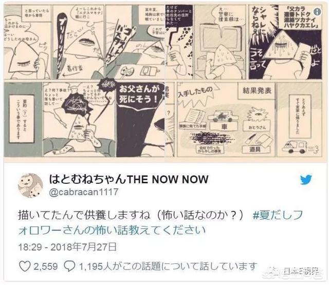 日本恐怖,你知道有哪些日本校园恐怖故事？