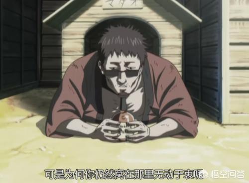 头条问答 - 《银魂》中的madao长谷川落魄原因是什么?(5个回答)