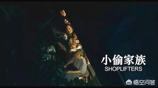 天平上的马尔济斯剧情介绍:如何看懂《小偷家族》这样的电影？