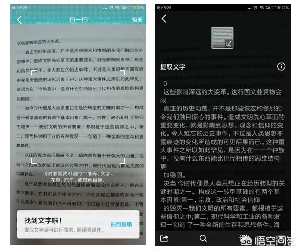 有哪些可以扫描和提取文字的软件？