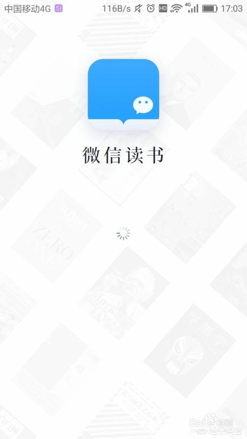 手机上有哪些App可以看正版书籍？