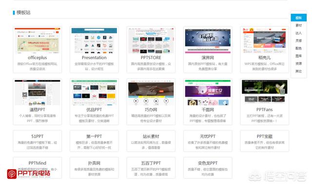 模板网站很牛（ppt模板免费网站）