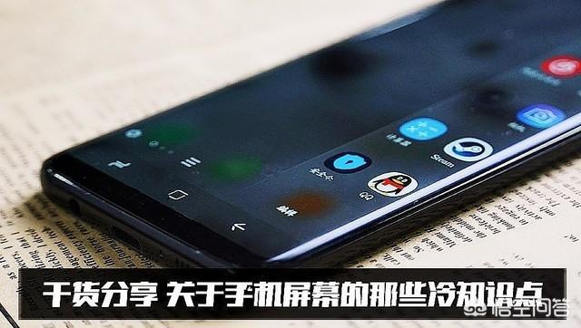 哪种手机的屏幕比较好？