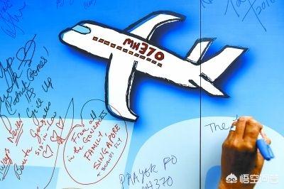 飞机消失之谜，如何看待马来西亚政府公布的MH370客机调查报告