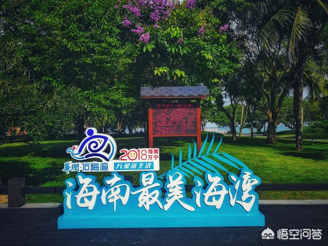 海南东山岭:去海南的万宁旅游，都应该去哪些地方