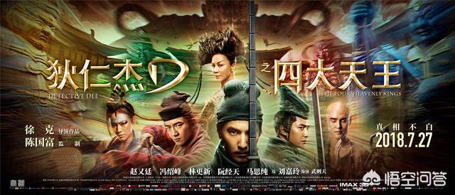 狄仁杰四大天王:狄仁杰神都龙王后是哪一部？