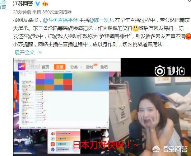 陈一发儿为什么封,斗鱼一姐陈一发还能再回归吗？