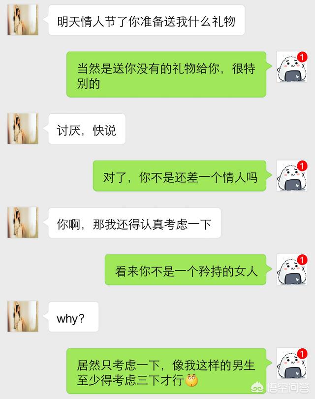 哪种聊天方式才是女生喜欢的