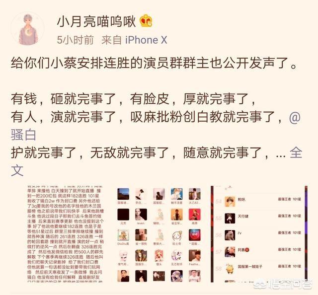 虎牙小月亮曝光骚白的326连胜是花了大价钱请演员,对此你怎么看？