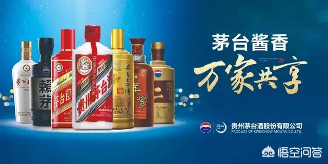 茅台酒有哪些品种呢？