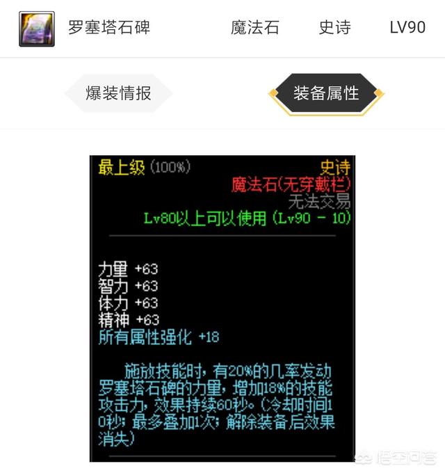 dnf大龙猫的漫游换装:DNF哪个职业换装最贵最难获取？
