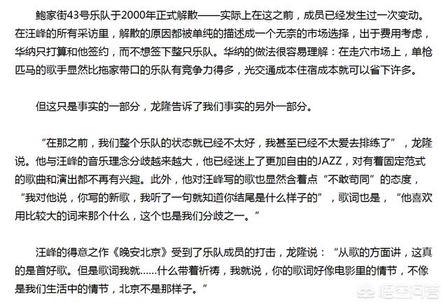汪峰开三轮摩托车撞树最近新闻:为啥汪峰经常被网友攻击？
