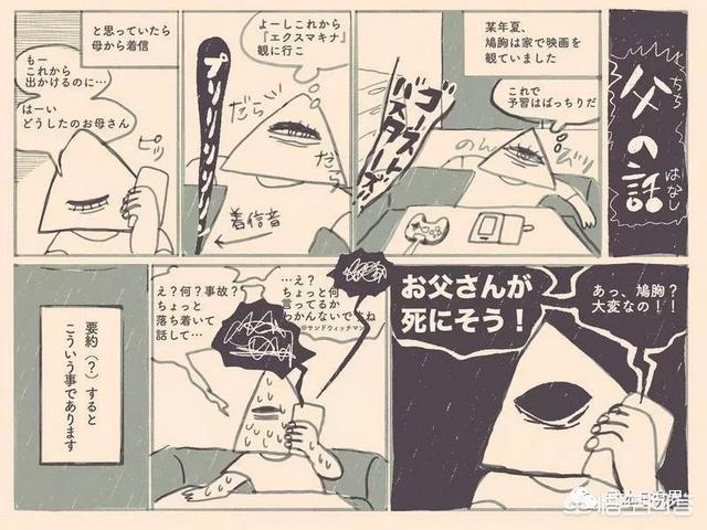 日本恐怖,你知道有哪些日本校园恐怖故事？