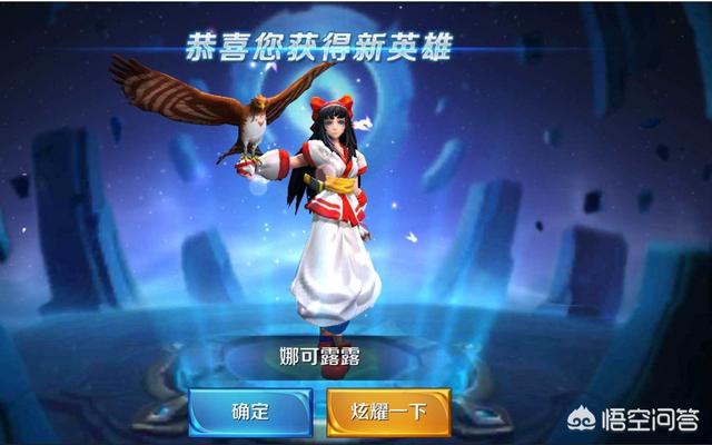 《王者荣耀》中露可娜娜的图片是怎样的？她的攻击力排行第几名？第一名是谁？