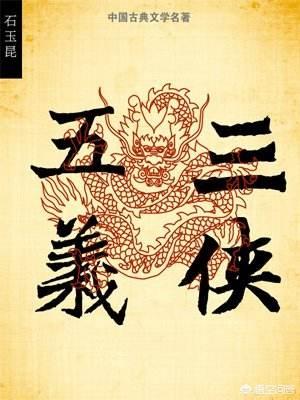 御猫展昭海报:南侠展昭和北侠欧阳春、锦毛鼠白玉堂三人武功如何排名？ 御猫展昭剪辑