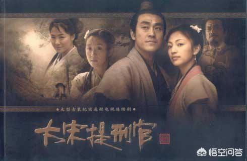 大宋提刑官剧情:如何评价电视剧《大宋提刑官》