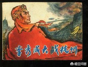 李秀成:如何评价李秀成以及忠王府？