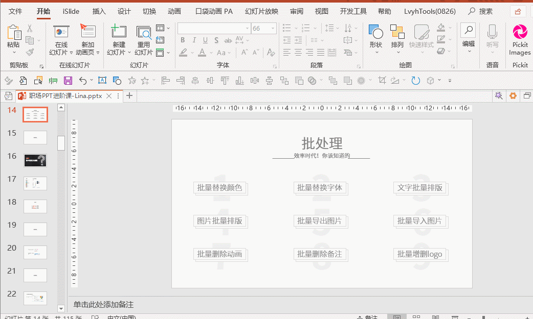 QQ和微信商业办公哪个更适合