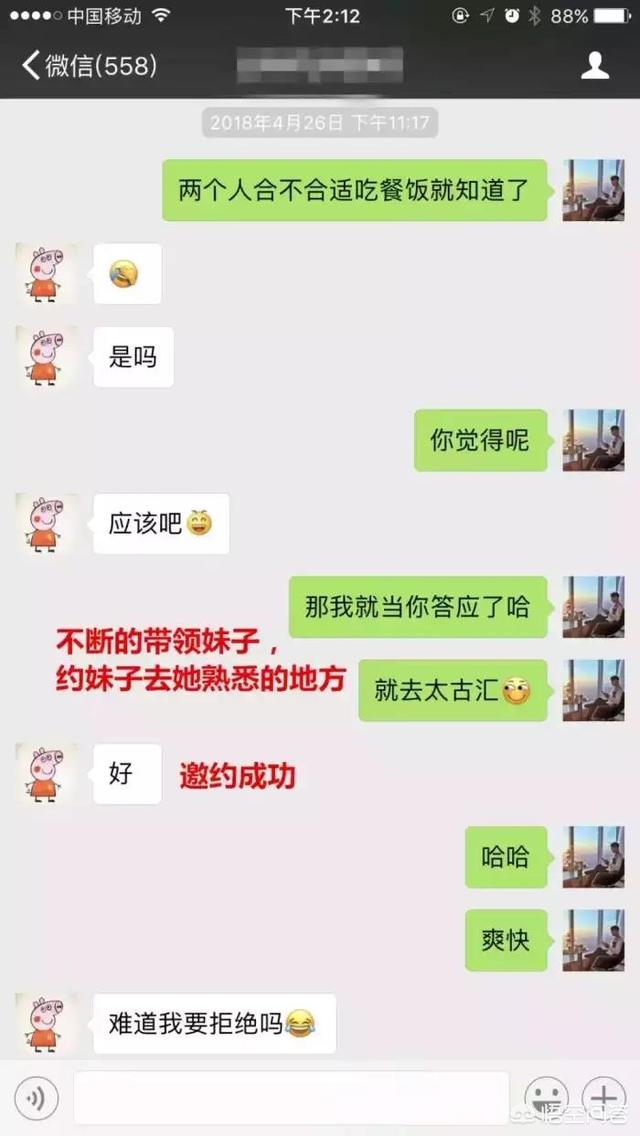 小时姑娘,如何在一个小时约出女神？