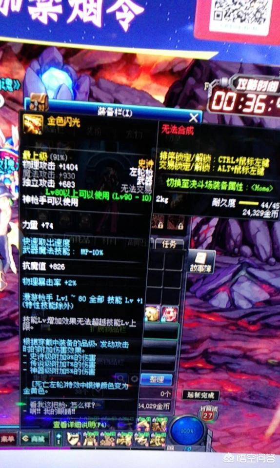 dnf大龙猫的漫游换装:DNF哪个职业换装最贵最难获取？