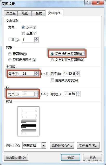 公文的字体、大小、字体间距和页面间距是是怎样的？在公文行文时,有哪些注意事项？