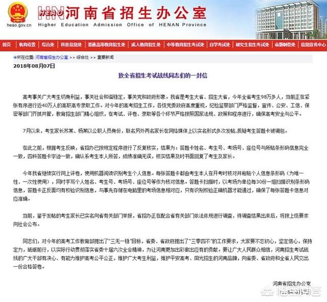 河南省招生考试办公室,河南省招生考试办公室网上报名页面