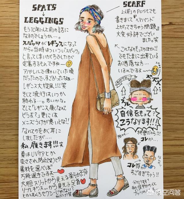 上瘦下胖穿衣搭配图,下半身胖应该怎么搭配衣服？